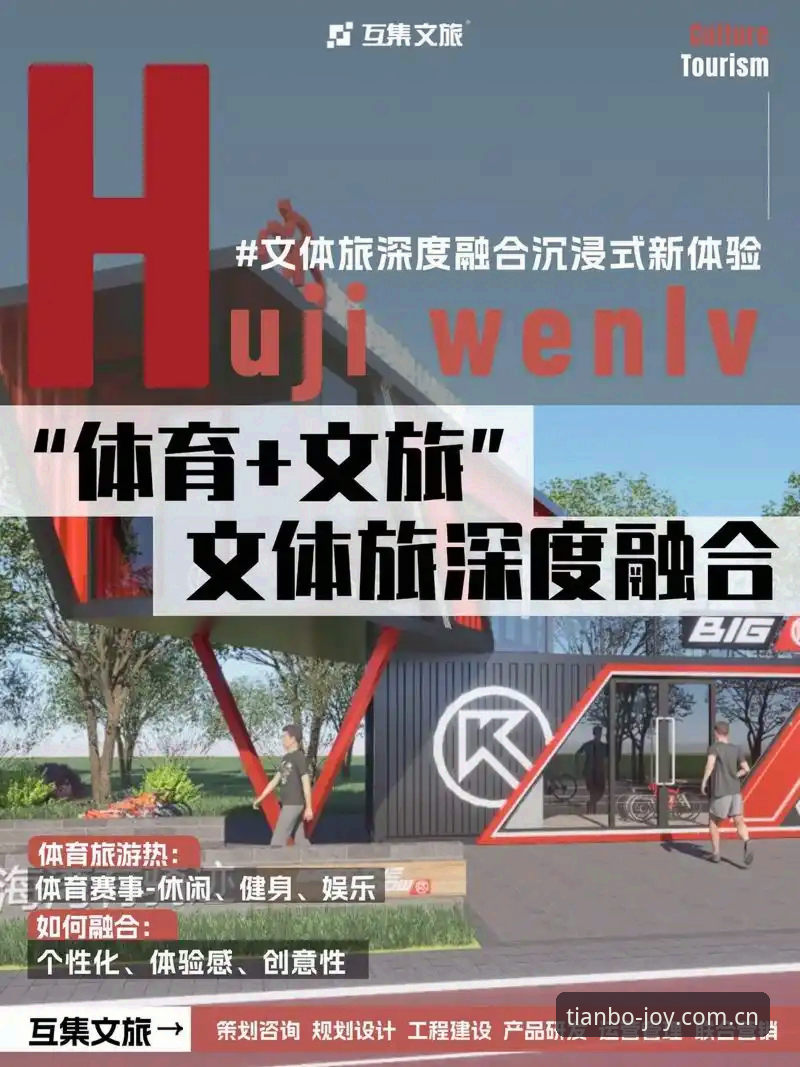 天博体育平台功能全面解析：从新手到高手的沉浸式体验指南